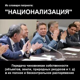 Национализация имущества граждан