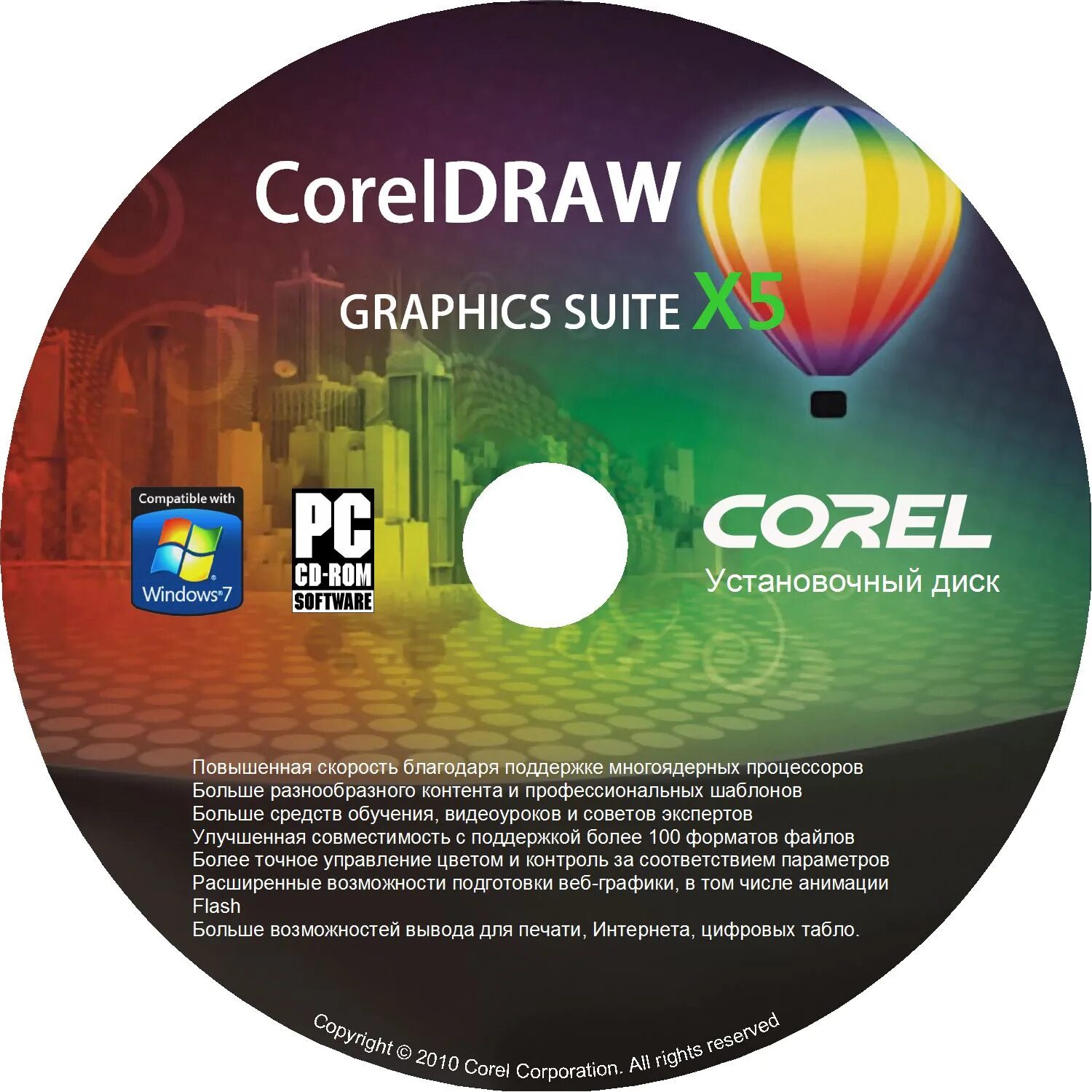 Coreldraw x. Coreldraw. программа coreldraw. coreldraw диск. corel программа для дизайнеров.