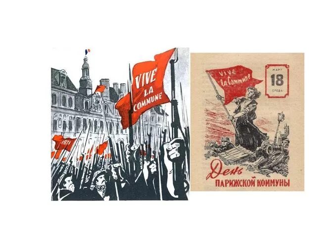 правильно коммуны. правильно коммуны. санкт-петербург, улица коммуны, 67. программа парижской коммуны. правильно коммуны.