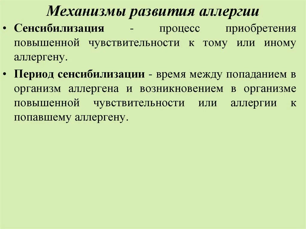 Механизмы формирования понятии