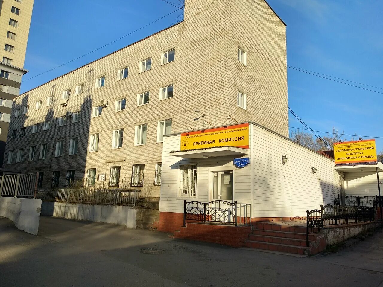 Г. Институт на сибирской пермь. Клинический кардиологический диспансер пермь. Г. Институт на сибирской пермь.