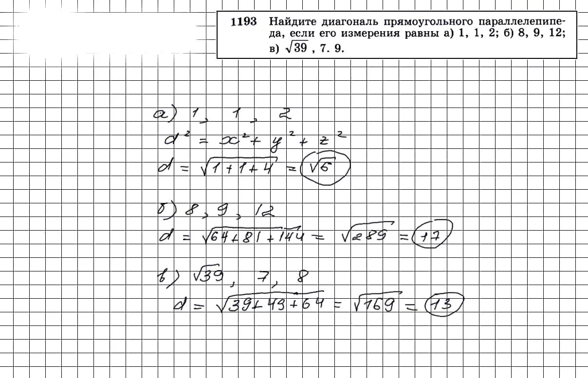 Геометрия 8 класс номер 553. Геометрия 8 класс номер 553