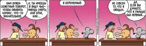 Сюжетный поворот это