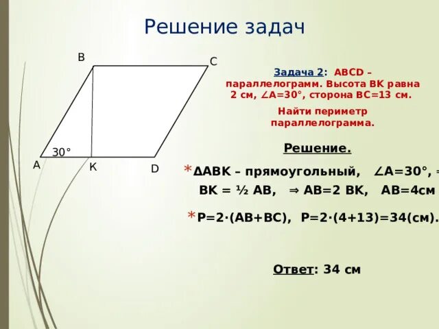 Высота bk равна