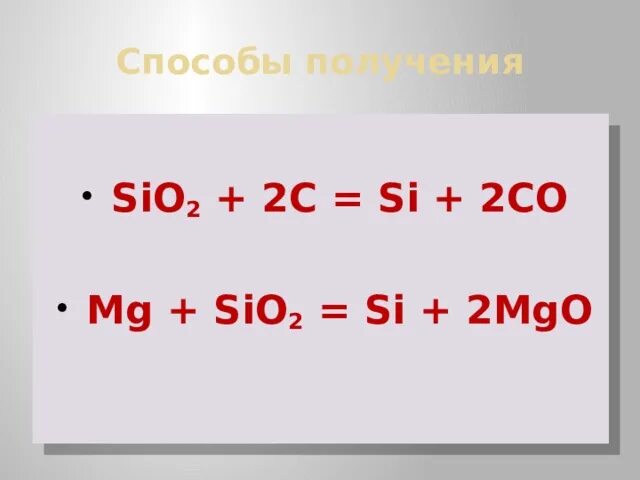 Sio2 MG. MGO +si02. Sio2 MG MGO si ОВР. Sio2+MG уравнение. Si ca2si sih4 sio2 k2sio3 h2sio3