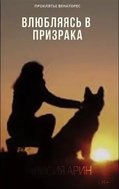 Читать книгу влюбленные полностью