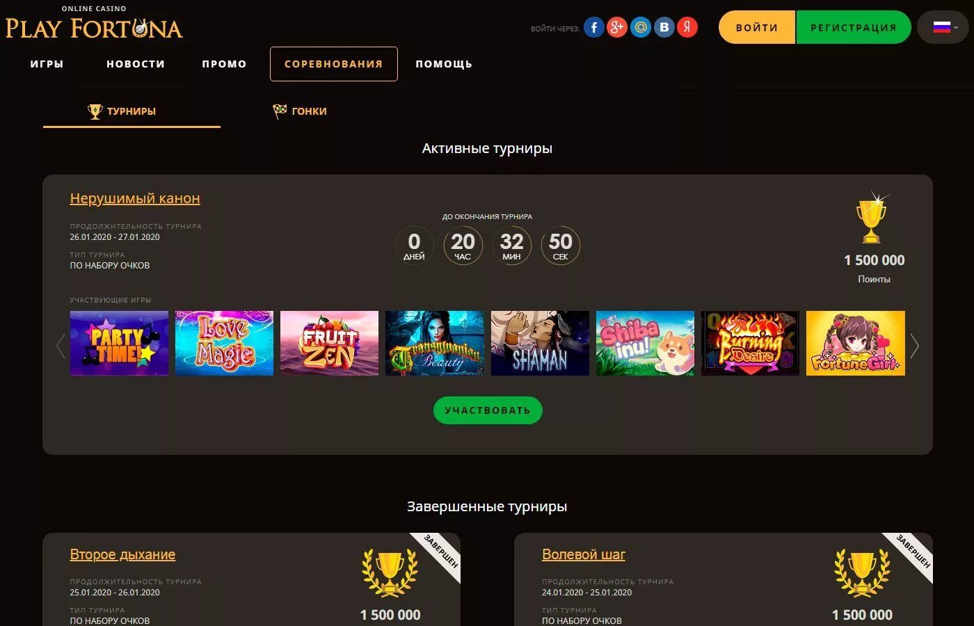 Плей фортуна андроид play fortuna casino. Плей Фортуна зеркало 2021. Плей Фортуна 2020 зеркало. Казино плей Фортуна 2021. Плей Фортуна казино рабочее зеркало.