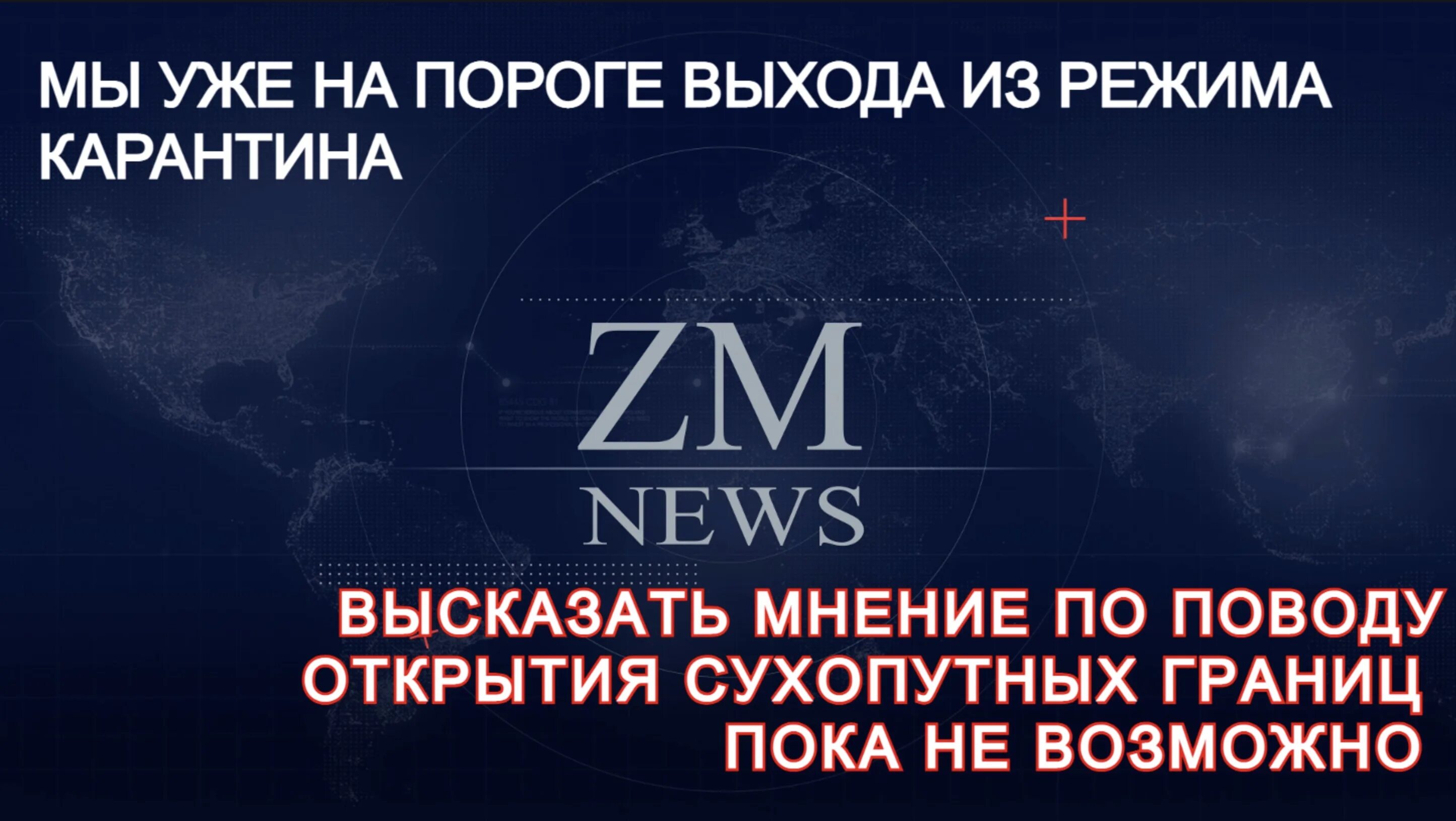 Когда открывают границы с Азербайджаном. Когда откроют сухопутную границу с Азербайджаном. Наземная граница с Азербайджаном когда откроют. Когда Азербайджан откроет границу для россиян. Азербайджан открыл сухопутные границы с россией сегодня