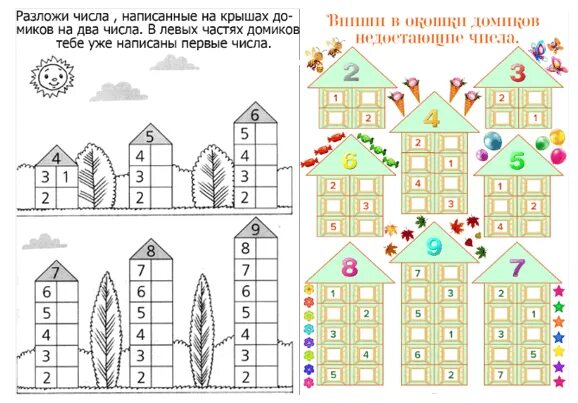 Состав числа 6 распечатать для дошкольников. Числовые домики для дошкольников задания до 5. числовые домики до 4 задания для дошкольников. числовые домики задания по математике для дошкольников. числовые домики для детей подготовительной группы.