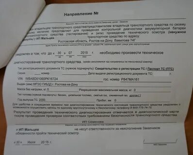 Приглашен на осмотр
