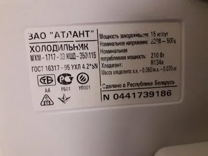 Холодильник атланта 2 компрессор