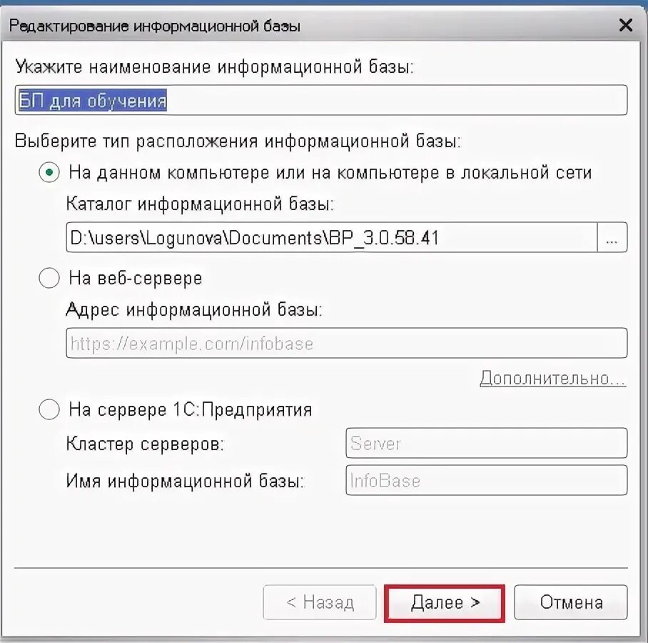 Enterprise f c сразрешитьработупользователей uc