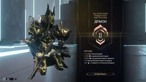 Форма варфрейм