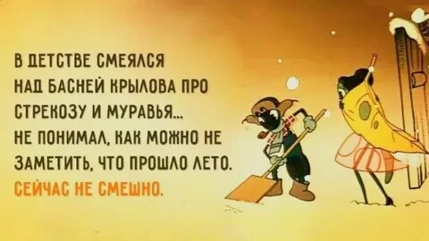 Жизнь пройдет не заметишь