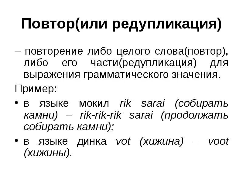 Повторение текста много. Повторение текста много