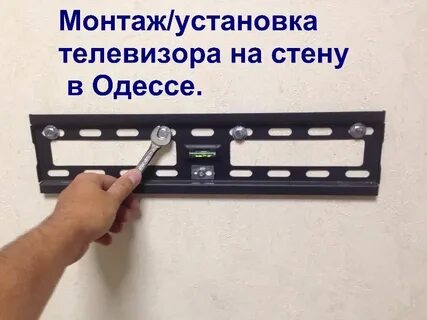 Уровень телевизора на стене