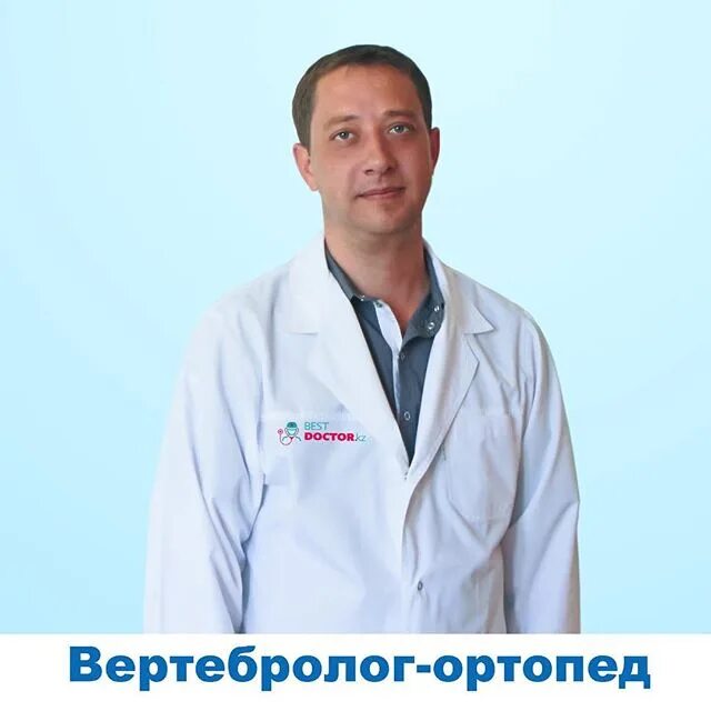 Где принимает врач орлов. Врач нейрохирург вертебролог. Травматолог вертебролог.