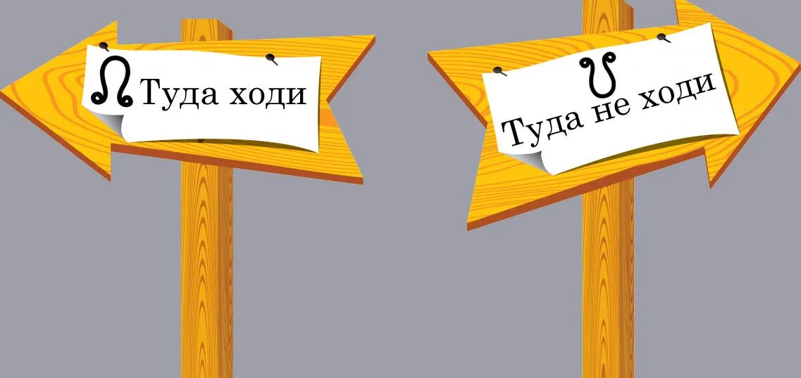 Кармические узлы в астрологии. Указатель туда. Ось Близнецы Стрелец 2020. Южный кармический узел