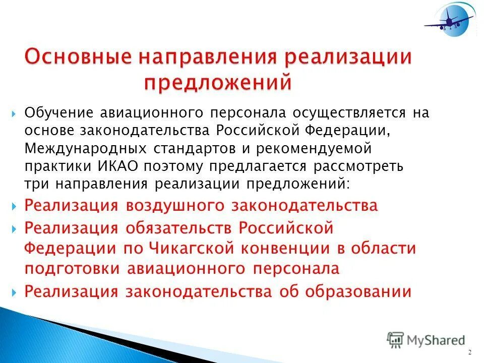 предложение по обучению персонала. предложение по повышению эффективности кадрового отдела. профессиональной подготовки "охрана труда". процесс обучения персонала на предприятии. курсы кадровое делопроизводство с нуля.