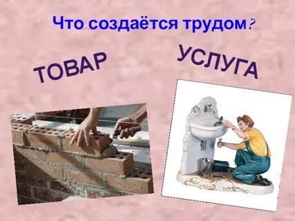 Чем она создается