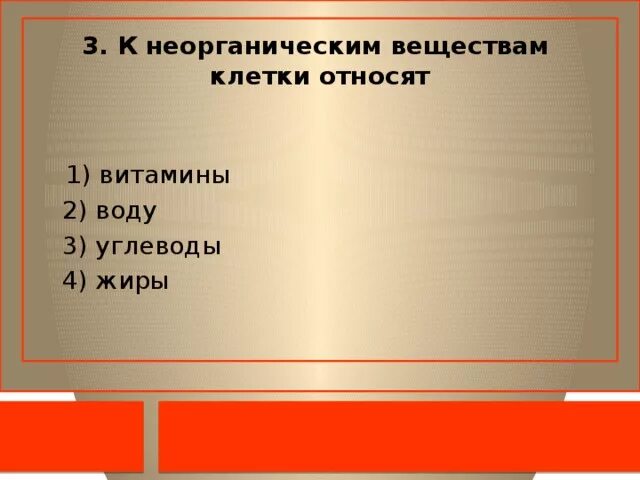 Веществом является вариант 2. Веществом является вариант 2