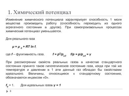 Общий потенциал это
