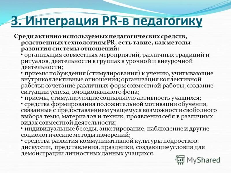примитивный уровень общения. ассиметричная коммуникация пример. активно использующиеся. практическая значимость программы дополнительного образования. практическая значимость.