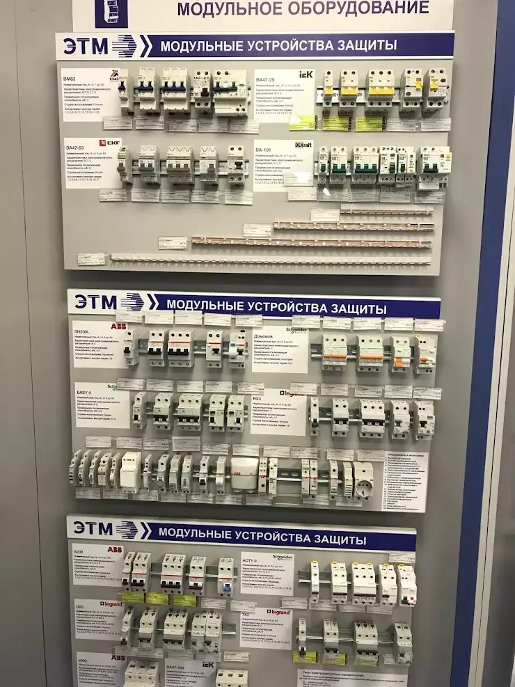 Этм нижний тагил. Этм уфа каталог. Этм новочеркасск. Этм уфа каталог. Этм уфа каталог.