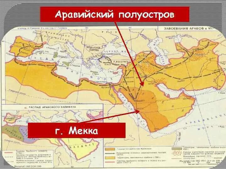 Полуостров место расселения арабов в исламе. Аравийский полуостров арабский халифат. Карта Аравийского полуострова 6 век. Аравийский полуостров в VII веке. Западная Аравия 7 век.