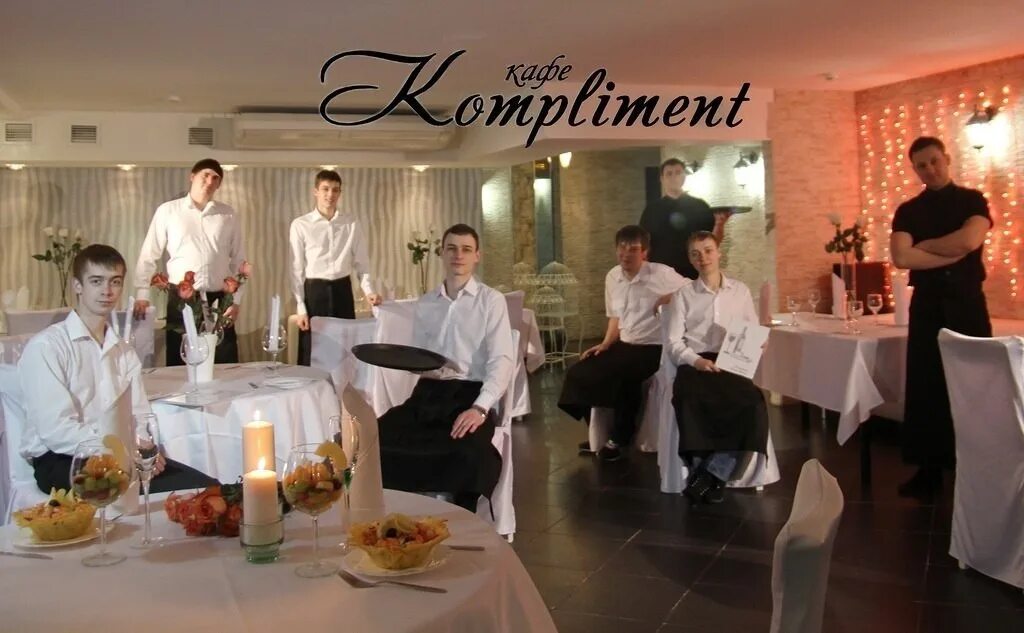 Кафе комплимент псков. Кафе комплимент. Вип кабинки сургут кафе. Кафе комплимент псков. Комплимент псков.