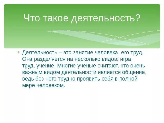 Свою деятельность не только в. Советы как усовершенствовать свою учебную деятельность. проект на тему советы самому себе. проект как усовершенствовать свою учебную деятельность. оветы самому себе: как усовершенствовать свою учебную деятельность»..