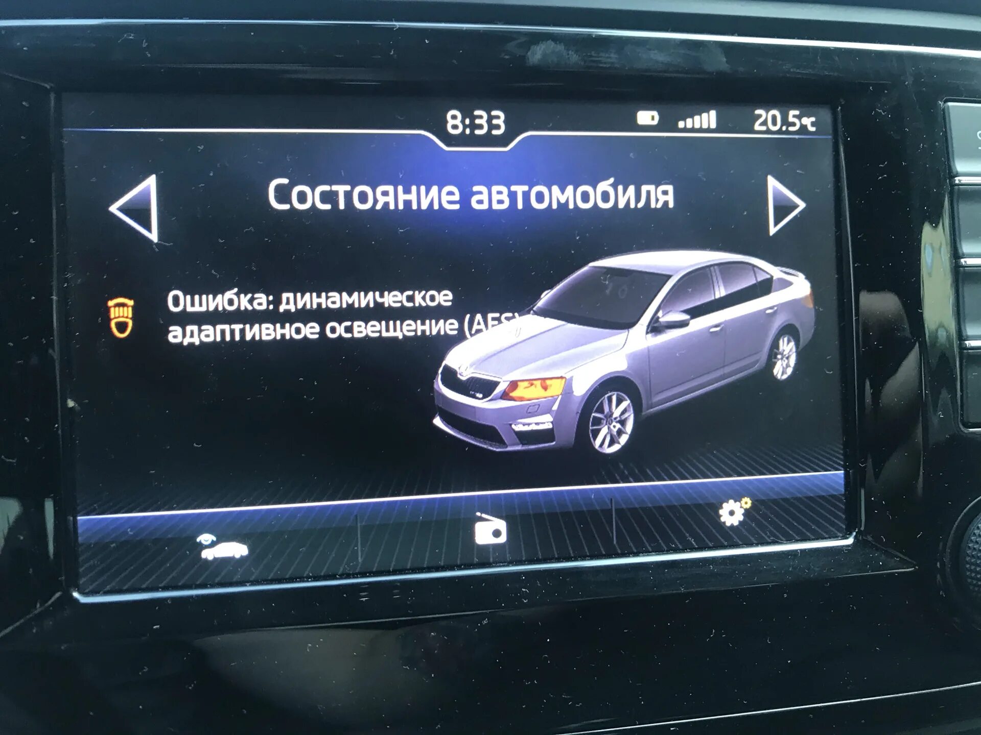 Динамическое адаптивное освещение. (afs) система адаптивного освещения шкода. система адаптивного освещения дороги (afs). динамическое адаптивное освещение ошибка тигуан.