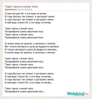Текст песен сегодня вечером