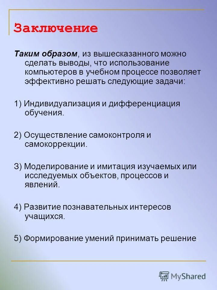 обязанности завуча в школе. обязанности завуча по учебной работе в школе. план работы завуча по увр на. тема работы завуча. в заключение всего вышесказанного.