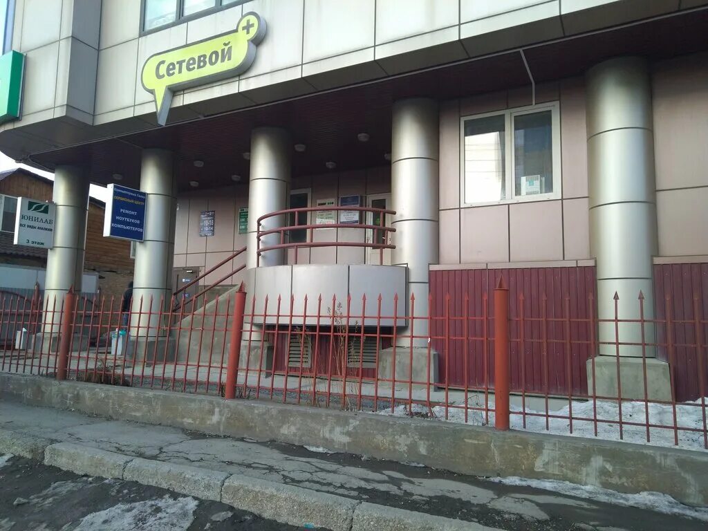 ул чехова 43 южно-сахалинск. юнилаб южно сахалинск. юнилаб центр. юнилаб южно сахалинск. юнилаб южно сахалинск.