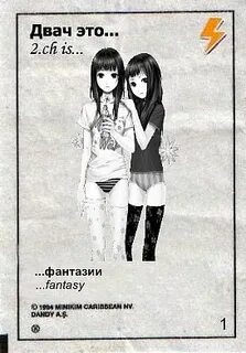 Двач тг