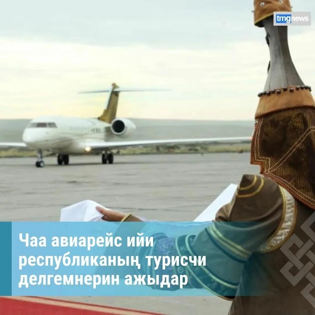 кызыл улан удэ авиабилеты прямой рейс