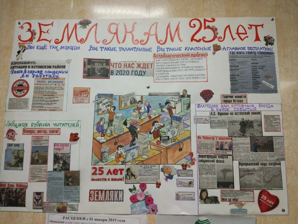 газета земляки кстово последний. земляки кстово последний выпуск. газета земляки кстово последний выпуск. земляки кстово последний выпуск читать. 05.