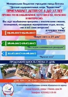 Программа бузулук