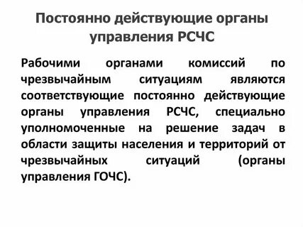 Постоянно действующим совещательным органом