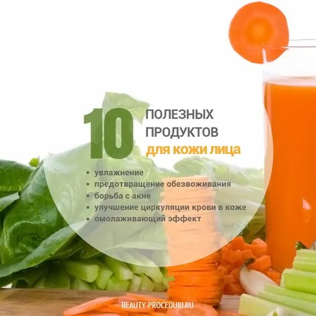 Продукты полезные для кожи лица. Продукты полезные для кожи тела. Продукты для здоровой кожи лица. Продукты для улучшения кожи.