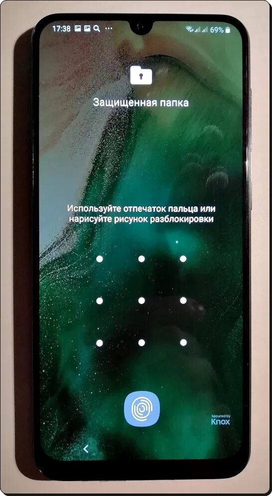 Защищенная папка. Защищенная папка Samsung. Папка Knox. Папка Knox на Samsung. Как разблокировать папку андроид на андроид 13