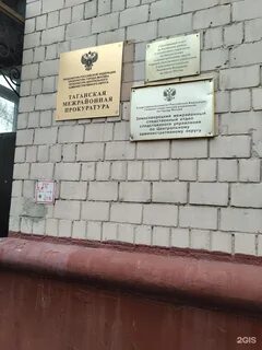 Таганский военкомат