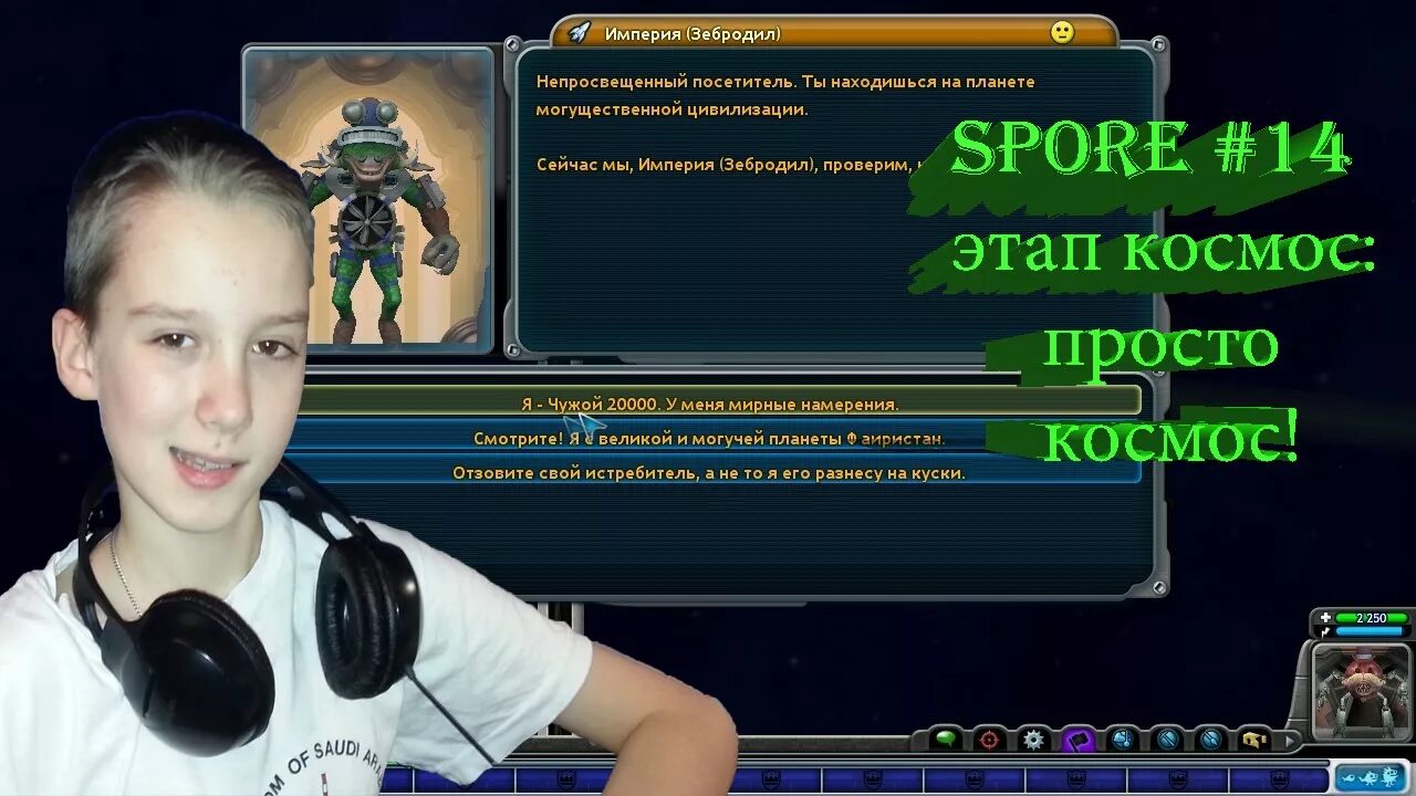 Spore космический этап. Спора игра космос. Спор игра этап космос.