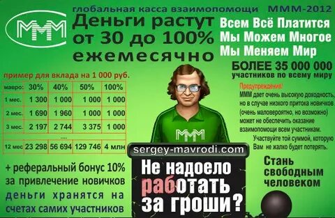 Деньги есть слова