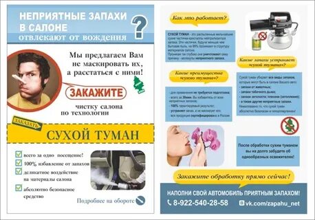Сухой туман сканворд 4