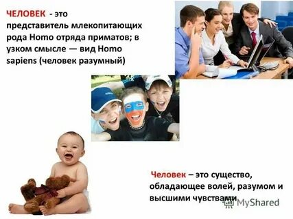 Основные признаки человека как представителя млекопитающих