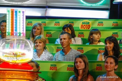 Ваше лото