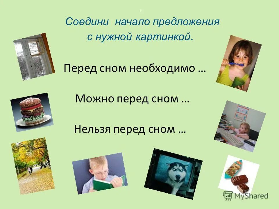 Что можно делать перед сном. Как правельно ложится с пать. Что можно делать перед сном. Что нужно делать перед сном. Что можно делать перед сном.