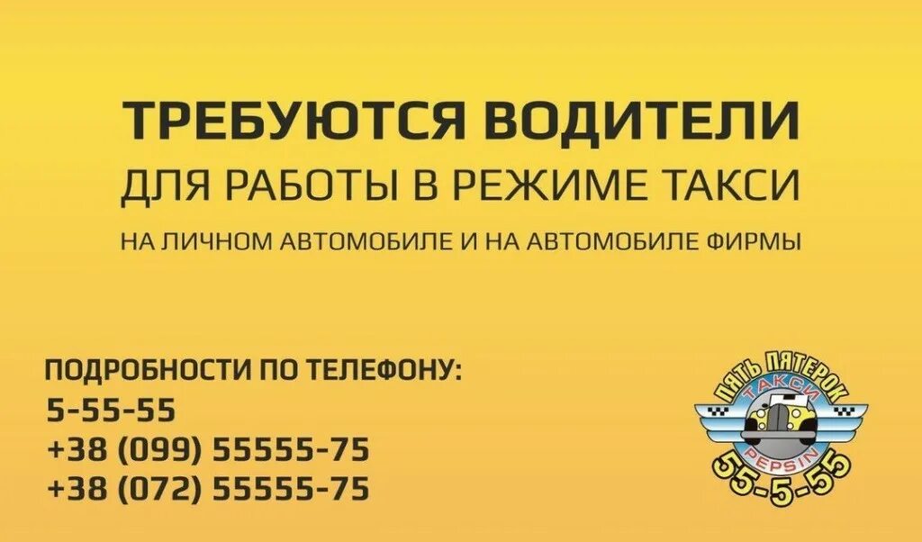 Водитель категории с. Работа в лнр водитель категории в. Работа водителем категории с лнр. Водитель категории с. Работа в лнр вакансии.